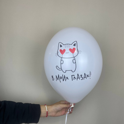 Шар белый с надписями в моих глазах