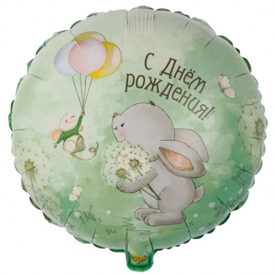 Шар с днем рождения зеленый с зайкой